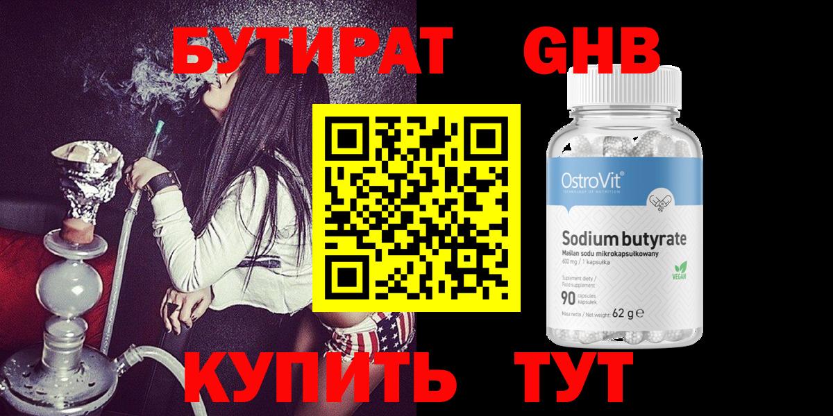 БУТИРАТ буратино  Вход с VPN  Бутират  Боровичи 