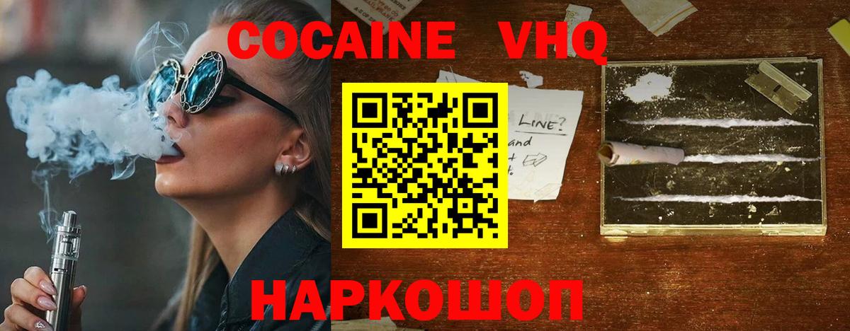 COCAIN 98% Боровичи