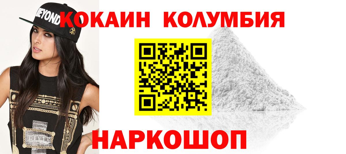 Cocaine VHQ  Вход с VPN  COCAIN Боливия  Боровичи 
