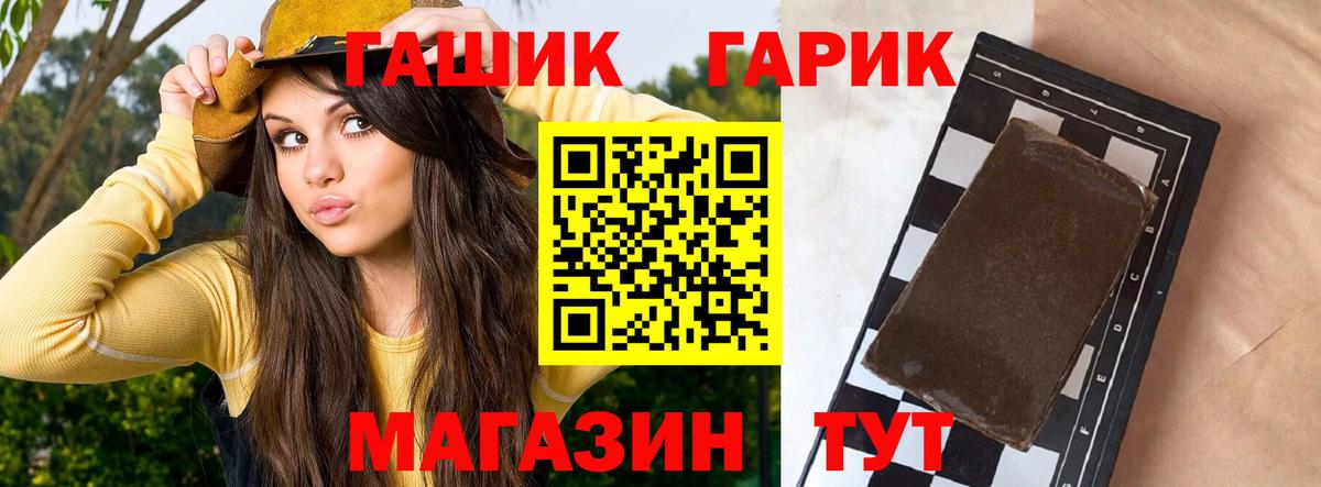 ГАШИШ  Вход с VPN  Гашиш убойный  Боровичи  Гашиш ice o lator 
