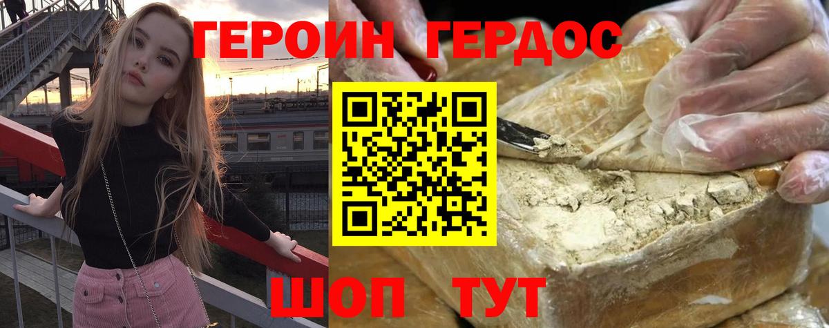 Боровичи  ГЕРОИН VHQ  ГЕРОИН  Вход с VPN 