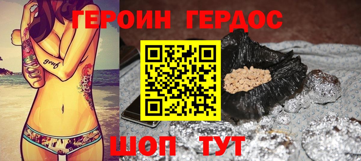 Героин герыч Боровичи
