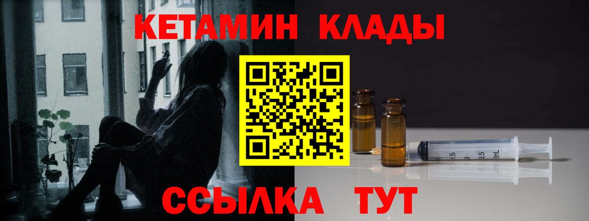 КЕТАМИН VHQ  Вход с VPN  Боровичи  КЕТАМИН ketamine 