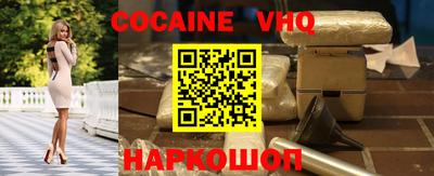кокаин премиум Иваново
