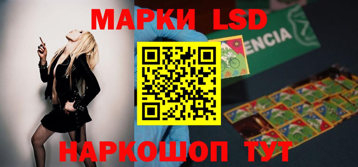 ЛСД экстази кислота  ЛСД экстази  Боровичи  Вход с VPN 