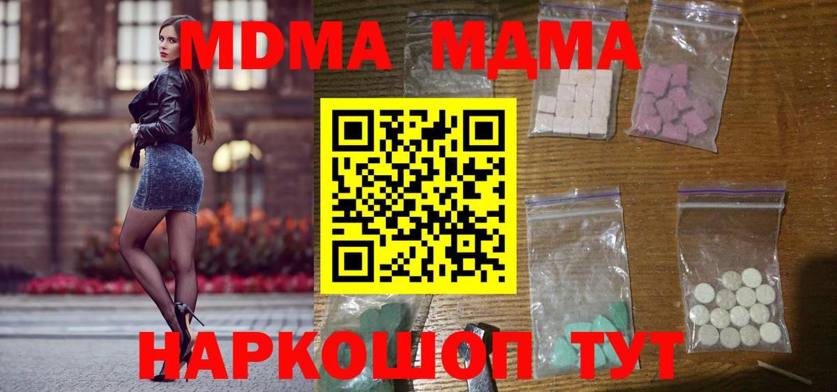 MDMA кристаллы  Вход с VPN  MDMA кристаллы  Боровичи 