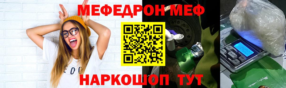 Боровичи  Меф  МЯУ-МЯУ  МЯУ-МЯУ кристаллы  Вход с VPN  МЕФ 4 MMC 