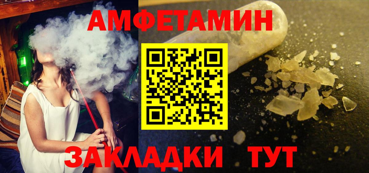 Боровичи  МЕТАМФЕТАМИН Декстрометамфетамин 99.9%  Вход с VPN 