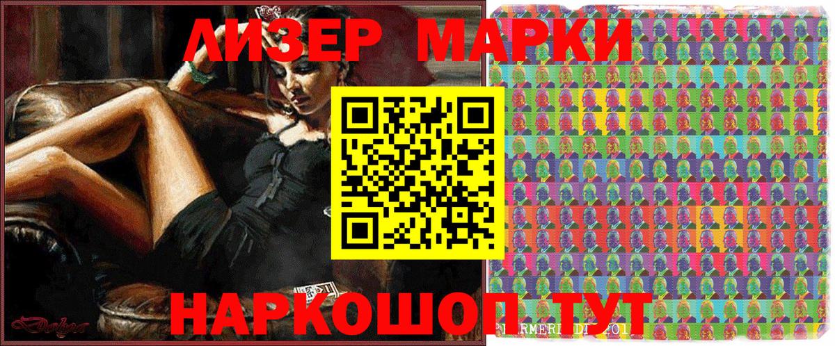 Наркотические марки 1,8мг  Наркотические марки 1,8мг  Боровичи  Марки NBOMe  Вход с VPN 