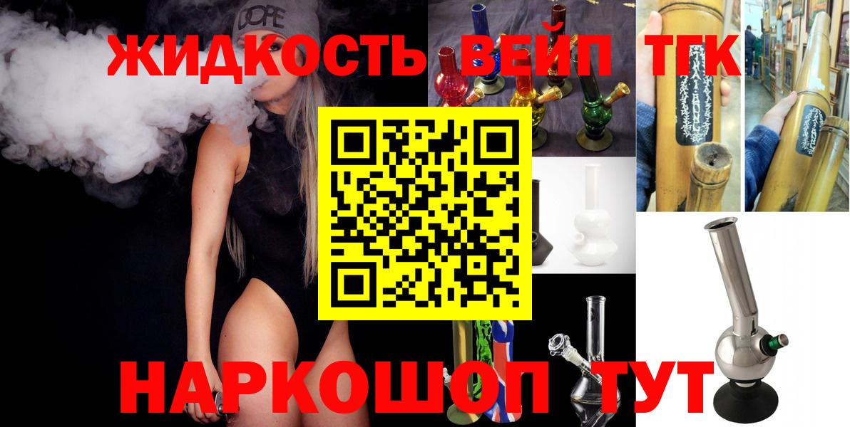 Дистиллят ТГК THC oil Боровичи